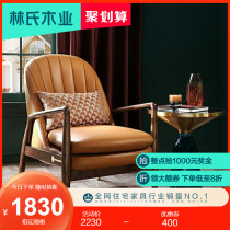 Lins wood Nordic light luxury leather single sofa chair Living room single chair Solid wood bedroom leisure chair RBG2Q