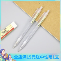 Simple Japanese mechanical pencil creative 0 5 0 7mm refill Primary School students transparent writing continuous activity pencil