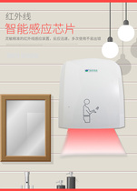 Clean hand dryer hong shou qi wall-mounted induction automatic dryer chui shou ji toilet dryer