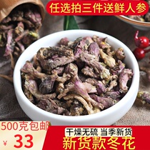 kuan dong hua 500 grams of Chinese herbal medicine kuan dong hua honey moxibustion kuan dong hua AI winter flower jiu jiu flowers Butterbur