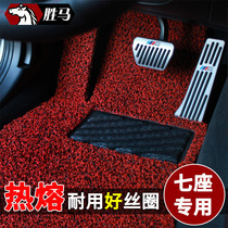 Car Silk Ring Floor Mats for Toyota Tyrant 3400 Senna Volkswagen Sharon Sea Maple Horse 7-seater