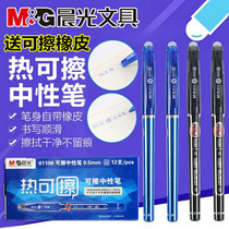 Erasable pen Morning heat erasable refill Gel pen Primary school students with three four five grade ink blue crystal blue black 0 5 Creative cap bullet full needle tube Easy magic erasable water pen