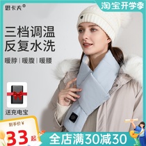 Intelligent electric heating scarf heating around neck intelligent warming neck heating around neck winter winter cold proof artificial