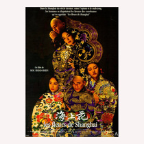 Movie]Sea Flower Hou Xiaoxian Liang Chaowei Carina Liu DVD D9