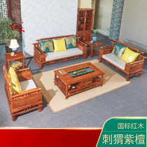 Modern new Chinese hedgehog red sandalwood African Rosewood all solid wood sofa mahogany integrated living room combination small apartment