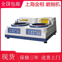 Shanghai gold phase YMP-2 type gold phase sample polishing machine stepless speed change gold phase grinding mechanism sample grinding