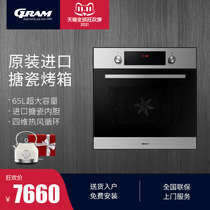 GRAM oven household baking multifunctional professional imported enamel 65L hot air barbecue embedded electric oven 90X