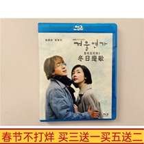 BD Blu-ray TV series Blue Life and Death 2 Winter Sonata DVD Disc HD Mandarin Bae Yong Joon