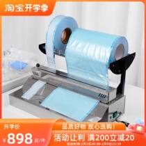 Dental sealing machine sterilization bag sterilization bag packing machine lengthening 45cm stainless steel sealing machine packing equipment