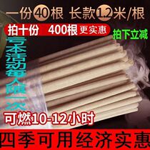 Animal husbandry mosquito-repellent incense bar farm special pig house Pig Pig Pen outdoor long fly fragrance