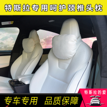 Tesla headrest Model 3 S X special Maybach headrest TESLA neck headrest Environmental protection is no different