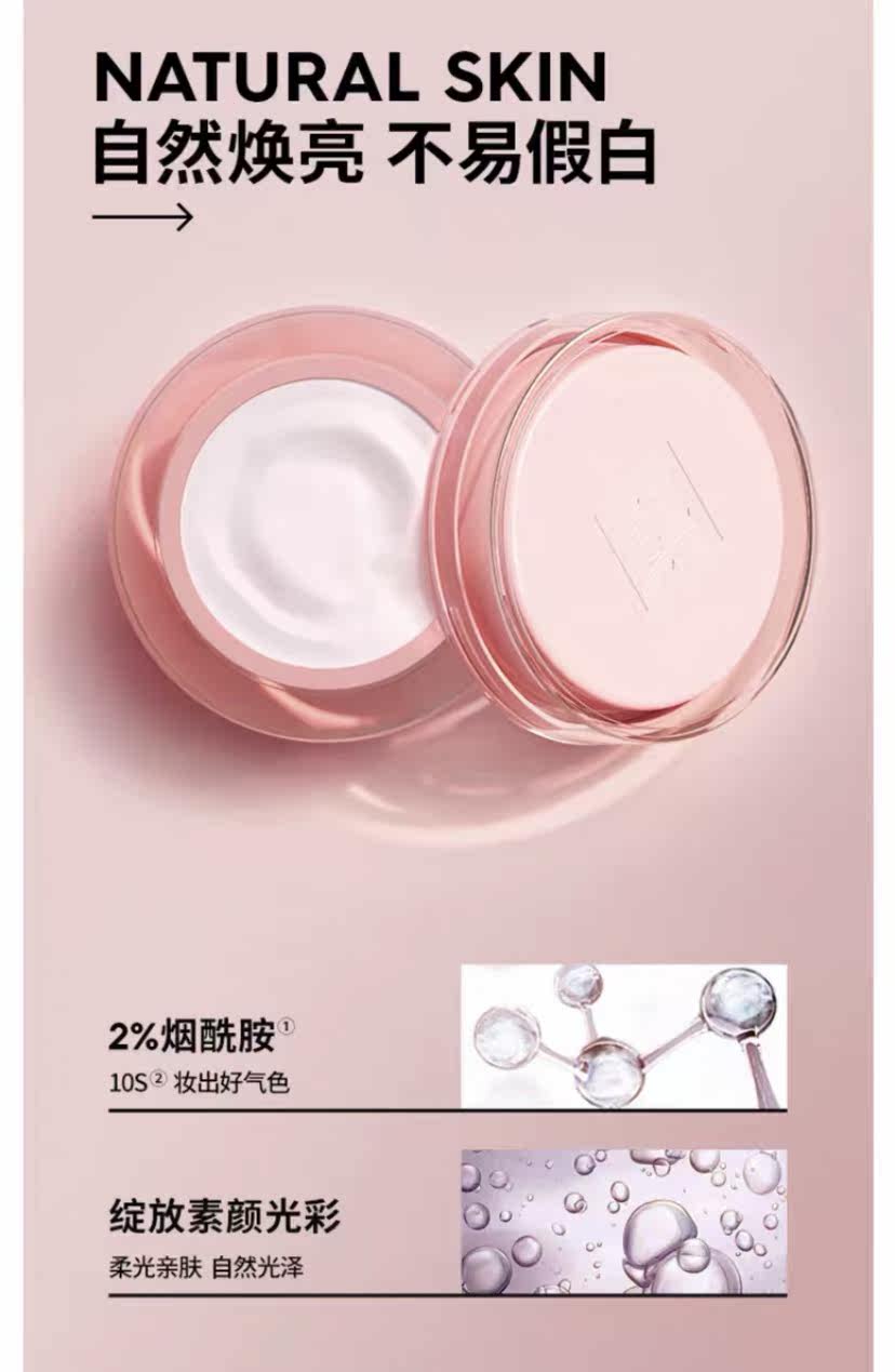 吐槽真相解密玛丽黛佳算的乳液/面霜好不好？评测怎么样？优缺点揭秘必看