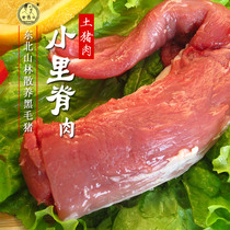 (1 kg of small tenderloin)Lao Jun Head black-haired earth pig meat baby supplement Fresh green lean meat free-range 500g