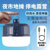 Charging light bulb home power outage wireless emergency light night market stalls highlight energy-saving lights