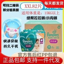 Flagship store Tongan Bag suitable ultra-thin dry cheerpants XXL82 XXL82 L164 XL128 M152 M152