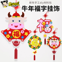 Spring Festival Handmade Firecracker Kindergarten New Year handmade material bag creative gift decoration pendant gift