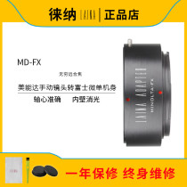 Laiana export version of Minolta MD MC manual lens to Fuji FUJIFILM FX X XF adapter ring