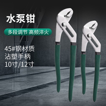 10 inch 12 inch pump pliers multi-stop adjustment pipe clamp pipe clamp pipe wrench