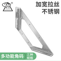 Thickened stainless steel corner code furniture accessories wooden plate fixed connector corner iron bed corner yard three-sided fixed angle code