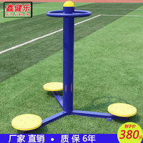 Spinning wheel turntable household twisting machine outdoor fitness equipment elderly three people turning waist outdoor three twisting waist