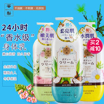 Japan matlee Honey pear body milk Refreshing moisturizing moisturizing lubricating perfume Long-lasting fragrance Rose body lotion