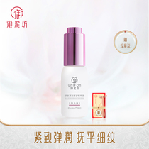 Yuanfang peptide firming repair essence 30ml elastic moisturizing anti-aged facial fine facial expression lines