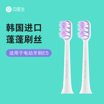 Dr Bay Sonic Cleansing Brush Electric Toothbrush E5 Soft Bristle Brush wire Replacement Toothbrush Head 2 pcs