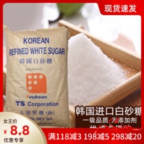 Korean juvenile sugar Korean Ts fine white sugar baked coffee cake cake cake and milk tea shop dedicated 500g bulk sand sugar