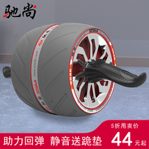 Chishang automatic rebound belly wheel mens household fitness equipment abdominal muscle wheel fitness wheel fitness wheel Womens abdominal muscle fitness device