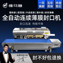 24-hour delivery]Yu Zhen recommended automatic continuous sealing machine plastic aluminum foil film tea bag sealing