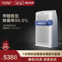 AO Smith household in addition to haze secondhand smoke PM2 5 in addition to formaldehyde value display air purifier KJ856C