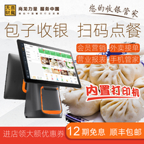 Tiancai Shang Longlong cashing in silver buns shop special cashing machine all-in-one intelligent catering collection silver system software takeup single member management point single-point dining machine double screen touch screen cashing machine