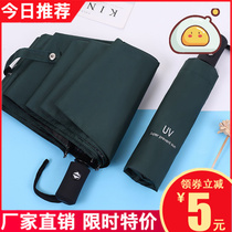 Sunny and rain dual-purpose full-automatic student umbrella female sunscreen vinyl parasol double parasol men folding umbrella