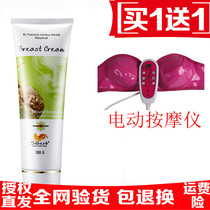 Thailand Shenghe breast cream plump cream cream beauty Pueraria Pueraria natural plant extraction electric massage