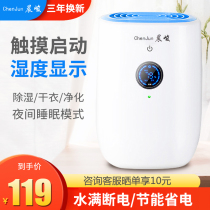 Moisture absorption artifact dehumidifier Indoor moisture-proof special mini dehumidifier Household bedroom dehumidifier small dryer