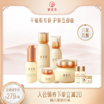 Yumifang Bafanjiu water milk set hydrating and moisturizing dry sensitive muscle facial mask cream