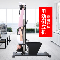 Muscle encounter handstand artifact household electric handstand upside-down hanger fitness equipment auxiliary traction stretch yoga bed