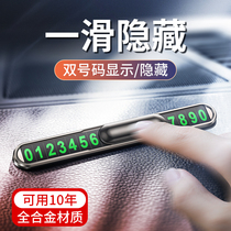 Car temporary parking signs move cars phone number plates zero-hour car ideas move cars car interior decoration supplies Daquan