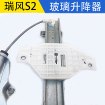 Adapting Jianghuai Rifeng Wind S2 glass lifter assembly S1S2mini electric lifter window rocking window machine bracket