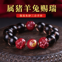 2022 Sheep Rabbit GiXiang Rui Jixiang Third Hand Strings Zodiac Zodiac Zodiac Pig Rabbit Goat Helos Outstanding Wear Jade Clear Bracelet