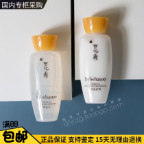 Sulwhasoo Nourishing yin nourishing muscle Moisturizing facial milk 30ml Balanced water Toner lotion sample