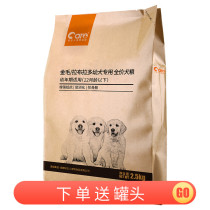 Good owner dog food chicken flavor 2 5kg Labrador Golden Retriever Meiliang Mao Samoy pet puppy food 5 kg