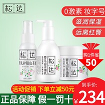 Sunda Skincare Mountain Tea Oil Cream Hills Tea Oil Cream Nourishing Touch Massage Moisturizing Away From Red Fart Water Moisturizing Milk