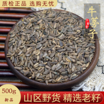 Burdock Chinese herbal medicine 500g Burdock Tea Burdock Tea Burdock Powder Dry Vigorous Son Burdock Root