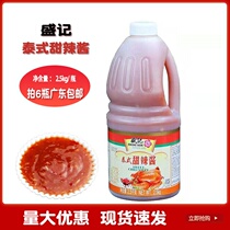 Shengji Thai sweet spicy sauce 2 5kg grilled chicken roast chicken fried rice fish egg fries hand grab cake with chicken roll sauce