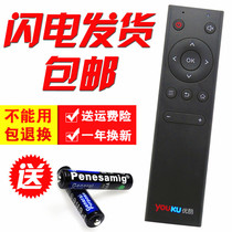 Yuxin Youku Box Network Set-Top Box YK-K1S Universal Imagination Edition YK-K1 Ultimate Infrared Remote Control