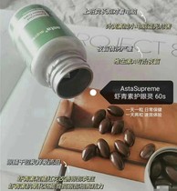 New Zealand astaxanthin supreme natural astaxanthin lutein super eye protection spirit 60 tablets