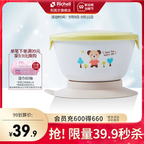 (39 9 yuan second kill) Lichier baby complementary food tableware childrens eating tableware suction Bowl
