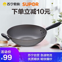 Supor wok Cast iron wok Iron wok uncoated health FC32E2 Pig iron wok Induction HOB Gas