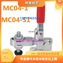 Quick clamp for elbow clamp MC04-1 MC04-S1